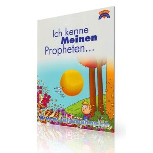 Ich kenne Meinen Propheten...
