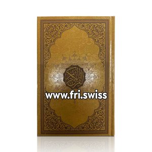 Kuran Arabisht me QR code madhësia 17x25cm - Arabischer Koran mit QR-Code grosse 17x25cm