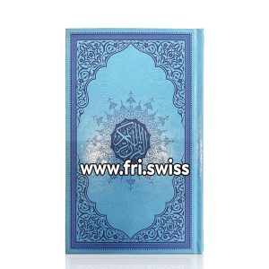 Kuran Arabisht me QR code madhësia 17x25cm - Arabischer Koran mit QR-Code grosse 17x25cm