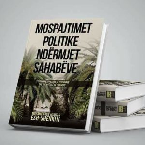 Mospajtimet politike ndërmjet sahabëve - Studim rreth pozitës së personave dhe shenjtërisë së parimeve