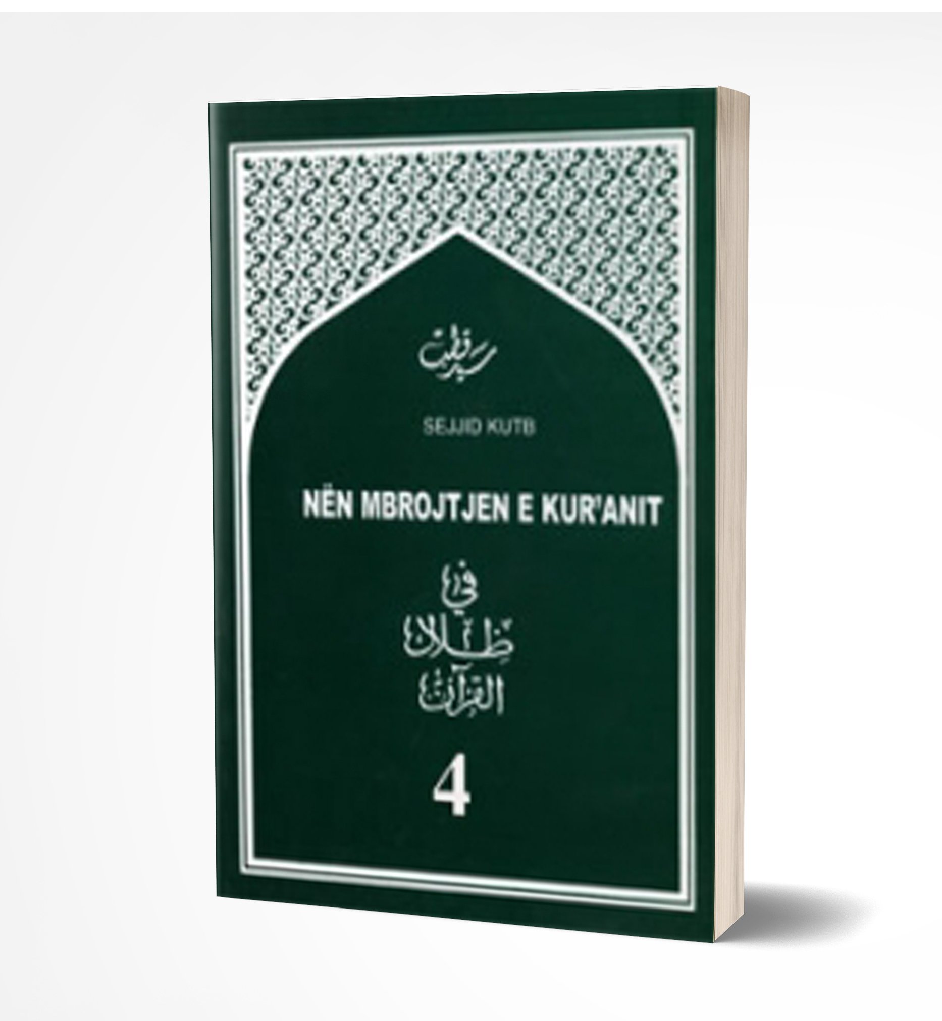 Nën mbrojtjen e Kuranit, pjesa e katërt
