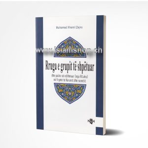 Rruga e grupit të shpëtuar dhe palës së ndihmuar nga Allahu në frymën e Kuranit dhe sunetit