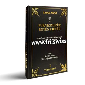Furnizimi për botën tjetër I