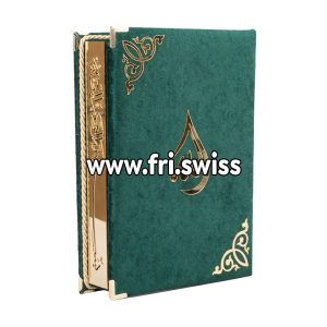 Kuran me kuti 22x30cm - Kuran me QR code