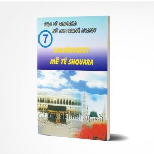 Gra të shquara në historinë islame, ligjërueset më të shquara