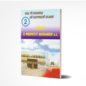 Gra të shquara në historinë islame, nënat e Profetit Muhamed a.s.