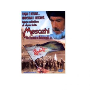Mesazhi Islam, filmi i Muhamedit a.s., DVD