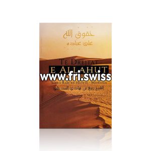 Të drejtat e Allahut mbi robërit e tij